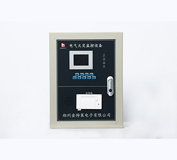 電氣火災(zāi)監(jiān)控系統(tǒng) 電氣火災(zāi)監(jiān)控系統(tǒng)