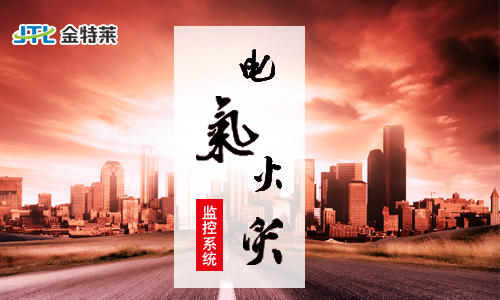 測溫式電氣火災(zāi)監(jiān)控系統(tǒng) 測溫式電氣火災(zāi)監(jiān)控系統(tǒng)